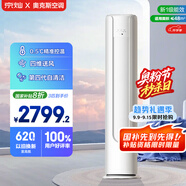 京燦空調(diào)奧克斯出品 3匹柜機 大風量 新1級能效 國家補貼 變頻冷暖 立柜式KFR-72LW/BpR3JDQA(B1)