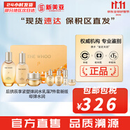 后（The history of Whoo）后套盒拱辰享套裝氣津水乳霜精華眼霜女護膚品禮盒水油平衡滋潤 后氣韻生水乳霜7件套嘭彈緊塑