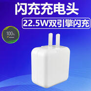 知捷適用vivo18W充電器X7/9/20/21充電頭Xplay3s充電線(xiàn)Y35L/51/55/66i/67/69/75/83/85數據線(xiàn)Z5x快充 22.5W閃充頭單頭 Y73s
