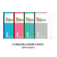 晨光（M&G）筆記本記事本A4簡(jiǎn)約60頁(yè)加厚練習本學(xué)生軟抄本辦公無(wú)線(xiàn)裝訂本V-MPYHY411 1本裝
