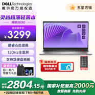 戴爾（DELL）Dell 15靈越3530升級高性能13代酷睿i5輕薄DC15250筆記本電腦120Hz護眼家用辦公學(xué)生網(wǎng)課全能本 標準配置丨13代i5 8G 512G丨4508 官方標配