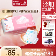 舒比奇（Suitsky）維E鮮潤(rùn)敏感肌紙尿褲L碼58片(9-14kg)大號(hào)嬰兒天然保濕尿不濕超薄
