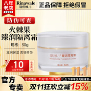 康婷瑞倪維兒火棘果臻潤套裝禮物康婷護(hù)膚品洗面奶面霜精華水乳液眼霜官方正品 臻潤隔離霜30g