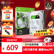 希捷（SEAGATE）臺式機硬盤(pán) 2TB 7200轉 256MB 機械硬盤(pán) SATA 希捷酷魚(yú)系列 電腦硬盤(pán) 3.5英寸 ST2000DM008