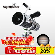 SkyWatcher/信達小黑 150750拋物面反射式 專(zhuān)業(yè)天文望遠鏡 深空攝影高清高倍 套機X.雙速+EQ3D鋼腳+雙電跟