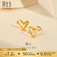 周生生永系列 小桃心黃金耳釘 足金愛心心形線條百搭耳飾 68738E定價(jià)