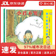 【京倉速發(fā) 次日達】小君不哭了（日）中野弘隆北京科學(xué)技術(shù)出版社正版授權