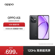 OPPO A3i 5G 超硬核抗摔架構 多重防護抗水濺 5100mAh 超能量大電池 45W 超級閃充 靜夜黑 8GB+256GB