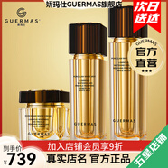 嬌瑪仕（Guermas）官方旗艦店美白祛斑系列水乳面霜精華護(hù)膚化妝品套裝【冰冰推薦】 美白祛斑三件套（水乳霜）