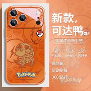 美十美分（MSMF）骷髏可達鴨適用蘋(píng)果新款手機殼寶可夢(mèng)潮牌創(chuàng  )意小眾個(gè)性男生高級感玻璃全包防摔保護套 【玻璃深橙色】可達鴨-BL179904G iPhone17Air