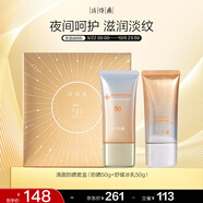 片仔癀清盈防曬套盒防曬霜曬后舒緩防紫外線(xiàn)戶(hù)外禮盒裝