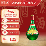 金星牌義聚永記天津玫瑰露酒54度高度純糧食特產(chǎn)名酒中國香港地區有售 54度 500mL 1瓶 【無(wú)禮袋】