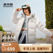 波司登（BOSIDENG）25年新款女款保暖防風(fēng)舒適顯瘦短款時(shí)尚百搭厚冬季外套 糙白8003【白噪清冷風(fēng)】 L 170/92A 120斤-130斤