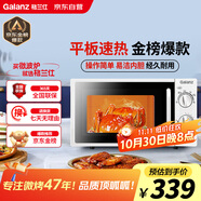 格蘭仕微波爐平板式20升700W家用小型六檔火力精準溫控旋鈕操作更便捷DG(S0)