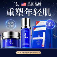 LA美國抗皺緊致面霜抗衰老提拉淡化細紋女男士專(zhuān)用玻色因護膚品晚霜 【抗老護膚品3件套】1套年輕肌膚