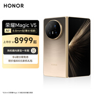 榮耀Magic V5 8.8mm輕薄長(zhǎng)續(xù)航 6100mAh青海湖電池 驍龍8至尊版 AI 官方旗艦店 折疊屏手機(jī) 曙光金 16G+1TB