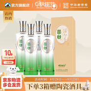 叢臺活分子白酒整箱40.8度500ml濃香型口糧酒 迎賓酒中秋節(jié)送禮品禮物 40.8度 500mL 4瓶 【整箱】京倉發(fā)貨