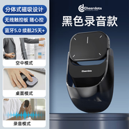 Cheerdots2奇點(diǎn)多功能智能AI觸控無(wú)線(xiàn)鼠標磁吸分體式空氣遙控器觸控板激光筆錄音支持蘋(píng)果ios安卓平板翻頁(yè)器 黑色 【錄音版】分體+觸控+激光筆+錄音
