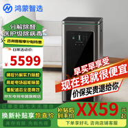 華為智選鴻蒙智選IAM長(cháng)效空氣凈化器X5 增強版 除甲醛細菌病毒醫護級家用 智能除霧霾除沙塵凈化器 華為智選X5旗艦版
