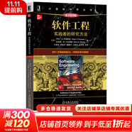 算法導論 原書(shū)第3版 計算機科學(xué)叢書(shū) 機械工業(yè)出版社 軟件工程 實(shí)踐者的研究方法 原書(shū)第9版