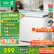 容聲（Ronshen）200升小冰柜家用減霜 冷藏冷凍柜兩用冰柜母嬰母乳小冰箱臥式冷柜一級能效BD/BC-200ZMSMB國家補(bǔ)貼