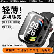 iboann適用紅米Watch6保護殼紅米手表watch6表帶保護套鋼化膜PC一體殼小米redmiwatch6防摔高清配件 黑色