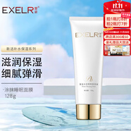 萱姿 懶人免洗晚安睡眠涂抹面膜 水活睡眠敷面蜜128g補(bǔ)水呵護(hù)細(xì)膩彈滑