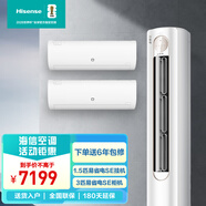 海信（Hisense）空調 易省電 SE小蘋(píng)果 AI省電 新一級能效大1.5匹+3匹柜掛套裝 KFR-35GW/E380-X+KFR-72LW/A200-X1