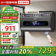 國美電熱水器家用【免費上門(mén)安裝】熱水器電熱水器一級能效洗澡雙膽速熱儲水式出租屋超薄扁桶 60L 3200W 鎂棒免換+10倍增容+出水斷電