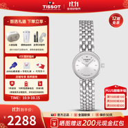 天梭（TISSOT）【官方授權(quán)店】 瑞士手表 小可愛系列小方表樂愛1853石英女表 鋼帶白盤 T058.009.11.031.00