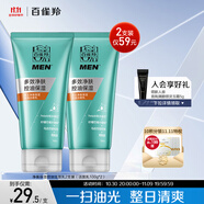 百雀羚護(hù)膚男士洗面奶2支凈衡保濕控油潔面乳100g*2品質(zhì)國貨