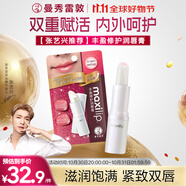 曼秀雷敦（Mentholatum）張藝興同款豐盈修護(hù)潤(rùn)唇膏女生保濕滋潤(rùn)淡化唇紋 透明質(zhì)酸鈉3.8g