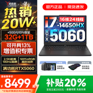 聯(lián)想拯救者Y7000 2025補貼 P圖設(shè)計電競游戲筆記本電腦r不到9000 滿血RTX5060/5050獨顯可選 標(biāo)壓酷睿 16核i7 24G 512G 滿血5060｜標(biāo)配 高刷高色域電競屏