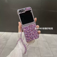 BVY奢華紫色閃鉆適用于三星zflip6手機殼zflip5折疊w25flip保護套高級感時(shí)尚個(gè)性潮流 滿(mǎn)鉆紫色+手鏈 華為novaFlip