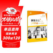 快樂德語（第二版）A1.1詞匯手冊(cè)