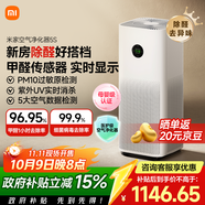 米家【家電國家補貼】小米空氣凈化器5S家用除甲醛除菌除過(guò)敏AC-M24-SC