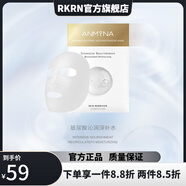 安捷莉娜【官方店】安米娜安米娜玻尿酸水感保濕面膜 10片/盒 #1#