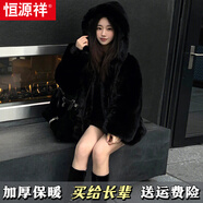 恒源祥毛毛外套女冬季2025新款中長款加厚毛茸茸仿獺兔毛環(huán)保皮草毛大衣 黑色 S