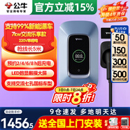 公牛充電樁新能源電動(dòng)汽車家用7/11/21KW適配特斯拉車型問界m9比亞迪極氪001別克微藍(lán)6智界S7阿維塔12 7KW樂享版【帶LED觸摸大屏】基礎(chǔ)安裝 適配99%新能源汽車