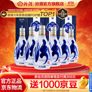 汾酒 青花20清香型白酒 商務(wù)宴請送禮白酒 53度 500mL 6瓶 新老款包裝隨機發(fā)貨