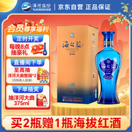 洋河 藍色經典 海之藍 52度 520ml 單瓶裝 綿柔濃香型白酒