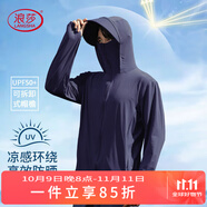 浪莎（LangSha）防曬衣男女士冰絲款春夏季防紫外線超薄透氣戶外皮膚衣釣魚外套