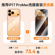 倍思【殼膜套裝丨更優(yōu)惠】蘋果17promax【MagaSafa強磁吸】透明手機殼+【AR康寧丨抗反射】康寧膜套裝