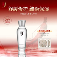 中草集長(cháng)白山人參水120ml 舒緩肌膚修護肌膚屏障  新年禮物女