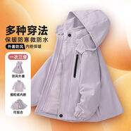 米妮哈魯童裝女童戶外防水沖鋒衣女孩三合一可拆卸加絨中大童外套 三合一5641紫色 薄外套+搖粒絨內(nèi)膽 150