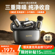 金運【收音0差評】無(wú)線(xiàn)領(lǐng)夾麥克風(fēng)主播直播錄音設備抖音短視頻收音麥手機電腦降噪話(huà)筒一拖二m3 mini