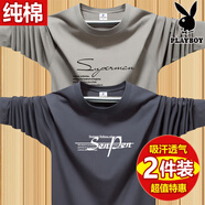 花花公子（PLAYBOY）長(cháng)袖t恤男秋季2025新款百搭寬松休閑體恤大碼圓領(lǐng)春秋衣服男1/2件 純棉【SP卡其色+神噴鐵灰】【收藏加購優(yōu)先發(fā)貨】 L 【建議110-125斤】
