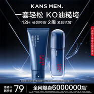 韓束男士護膚品套裝控油洗面奶精華露面霜補水保濕水乳液實用生日禮物