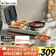 小熊（Bear）早餐機(jī) 三明治早餐機(jī)多士爐面包機(jī)電餅鐺電熱鍋電火鍋電蒸鍋多功能煎餅鍋DSL-A13F1