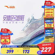 安踏童鞋足弓跑鞋兒童運(yùn)動(dòng)鞋女大童鞋2025年春季新品校園學(xué)生女跑鞋子 安踏白/淡粉藍(lán)/淺霧紫-2 36